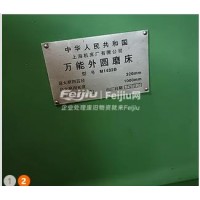 转让上海1432一米磨床