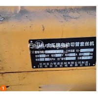 转让虎王套丝机