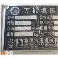 出售400吨液压压力机