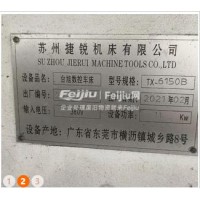 转让数控6150