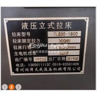 出售闲置30吨立式拉床