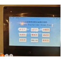 处理耕驰GST-720型全自动滚简停回转式丝网印刷机 带烘干机