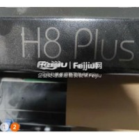 处理汉邦H8 Plus喷切一体机