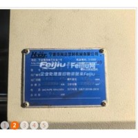 转让海达1100和2200找客户
