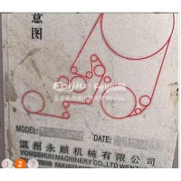 出售永顺覆膜机