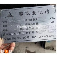 转让3台箱式油变压器
