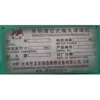 个人低价出售抛丸机