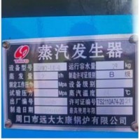 出售2吨天然气蒸汽发生器