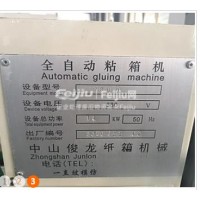处理四色水墨印刷机 粘箱机 打钉机 打包机 压缩机 储气罐 油墨废水处理机