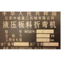 转型出售折弯机 卷板机 剪板机 折边机等设备