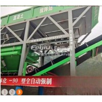 出售森南重工90型全自动强制式搅拌站