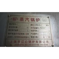 转让4吨生物质锅炉公告