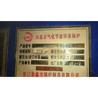 出售10吨工业锅炉公告