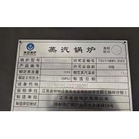 出售卧式燃气蒸汽锅炉公告