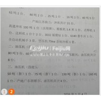 转让江苏扬力80吨开式压力机 沃得精机气动冲床 冷冻式干燥机 广东拉伸液压机 机械手 数控切割机