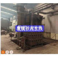 处理覆膜砂再生线