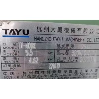 处理大禹400立式注塑机