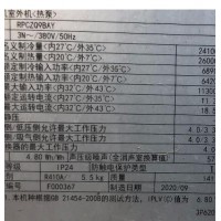 出售6P一拖五大金中央空调