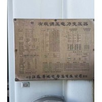 出售两台电力变压器SFZ11-80000|110