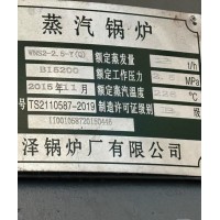 转让蒸汽锅炉公告