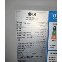 工厂处理LG中央空调多联机室外机