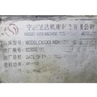 出售数控车床