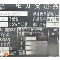 转让S9-M 30/10变压器