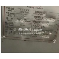 出售燃气的隧道炉生产杏元饼干的生产线(个体)