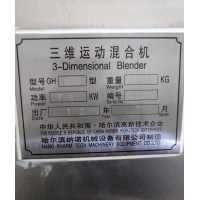 制药设备整套转让，包括自动颗粒包装机、三维运动混合机等
