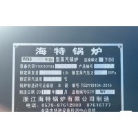 转让WNS-0.5-1.0-Y(Q)燃气蒸汽锅炉