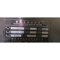 金鹰330双伺服注塑机出售