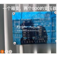 转让两个500变压器