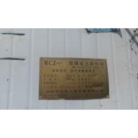 转让600型稳定土拌和站