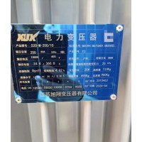 S20-M-250/10箱式变压器出售