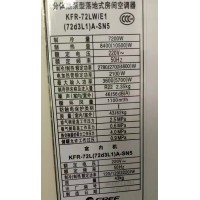 格力72LW大柜机空调出售