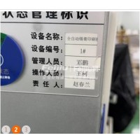 处理全自动锡膏印刷机 回悍炉 贴片机