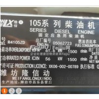 出售电机 发电机 电源 50kw柴油发电机