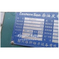 转让东方红4F6-30柴油发电机组30KW