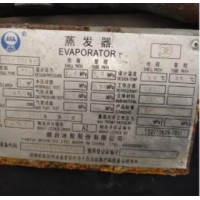 处理一台烟台冰轮低温盐水机组