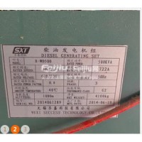 处理500千瓦柴油发电机组