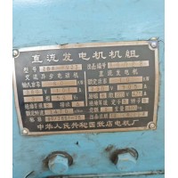 龙门铇铣直流发电机组出售