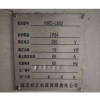 工厂出售VMC-L850立式加工中心