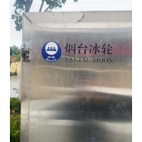 烟台冰轮平板速冻柜 HZF-1500出售