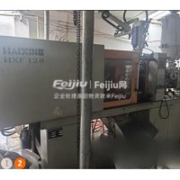 转让HXF128塑料注射成型机