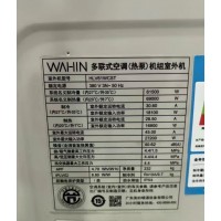 出售华凌多联机中央空调