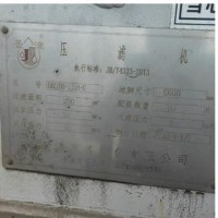 低价出售洗海砂滤料设备整套 景津工业压滤机