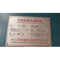 出售 全套涂装设备4台 吊钩抛丸机、龙杰水帘喷漆房、整套静电喷粉房、ZB420高温固化烤房