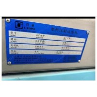 日进220双色注塑机出售