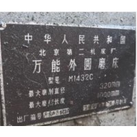 出售北京外圆磨