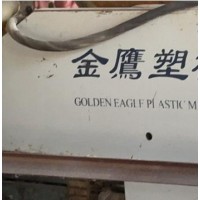 出售金鹰100g注塑机 粉碎拌料烘干机等